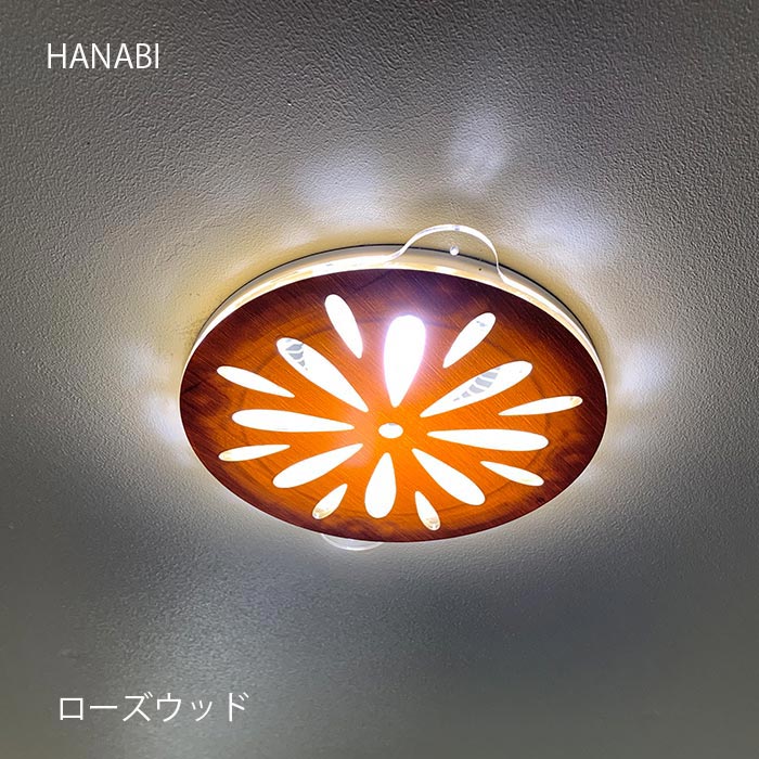 ダウンライトキャップ LEDライト専用 ダウンライト 装飾 照明 LED ライト 電飾 デコレーション 取付 リフォーム 店舗 マンション 飾り付け デコレーション 玄関 飾り付ける HANABI dlc-0004｜西崎ベース店