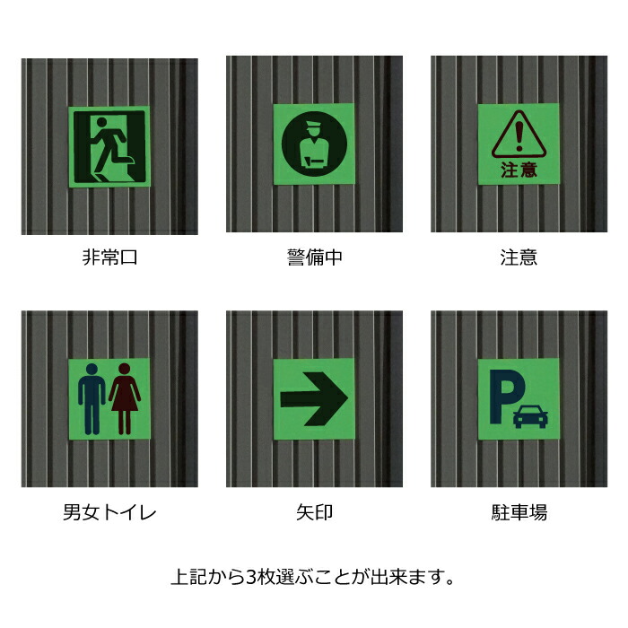 ネコポス貨物輸送無料 超高明快さ軽銀製蓄光ダイアログボックス 書きあらわす息差し 3枚書き割り 壁信用販売 貼り出し cikkou-0001