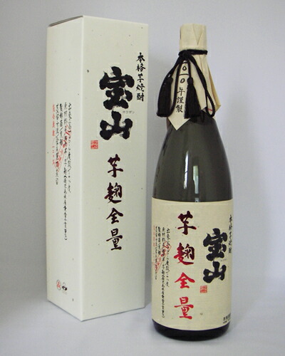 楽天市場】宝山 吉兆宝山 芋焼酎 25° 1800ml【西酒造】【鹿児島