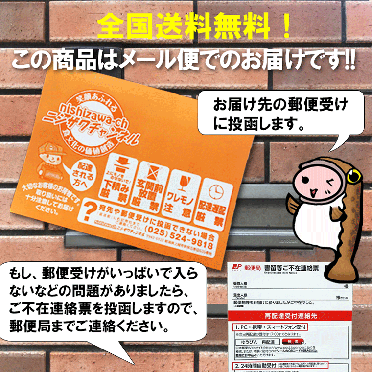 1〜3個までゆうパケ