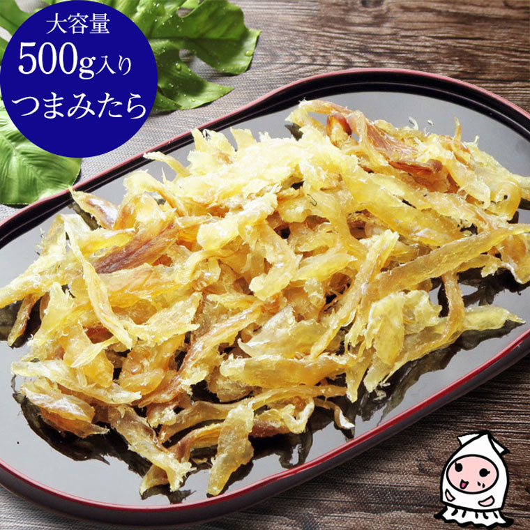 【楽天市場】つまみたら 500g 【 大容量500gサイズ 】 たら将軍 鱈大将 たら大将 タラ 珍味 おつまみ【コンビニ受取対応商品】父の日 ...