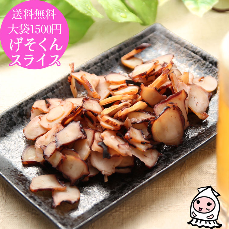 楽天市場】たこ おつまみ 北海道産 みりんたこ 150g (R) タコ