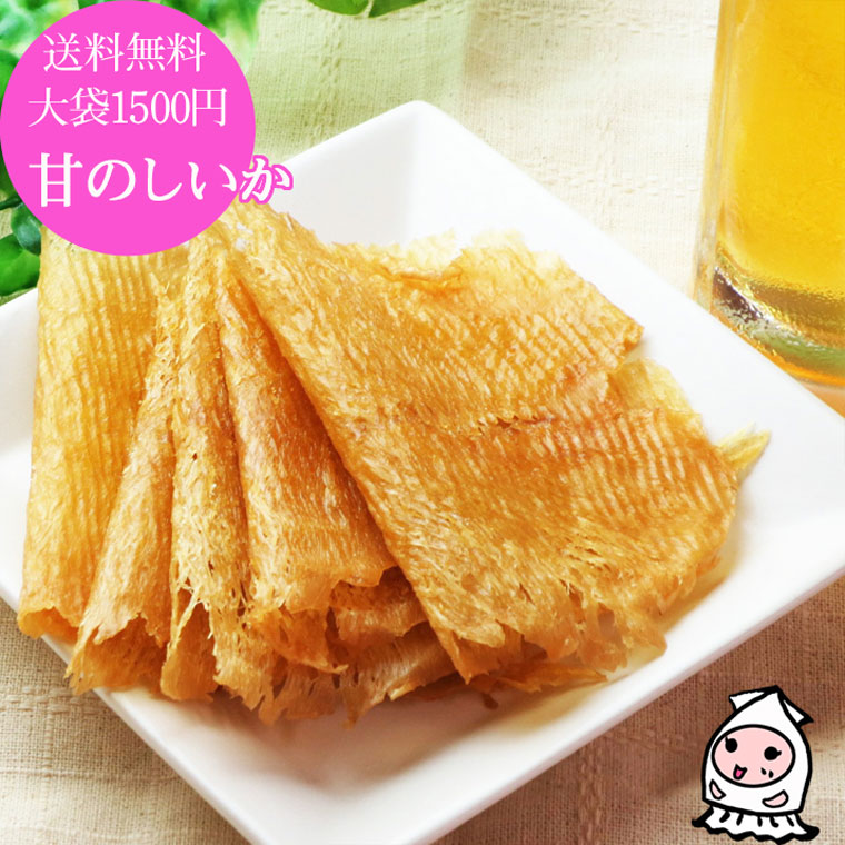 楽天市場】のしいか 国産真イカ 函館 のしイカ 180g(45g×4パック