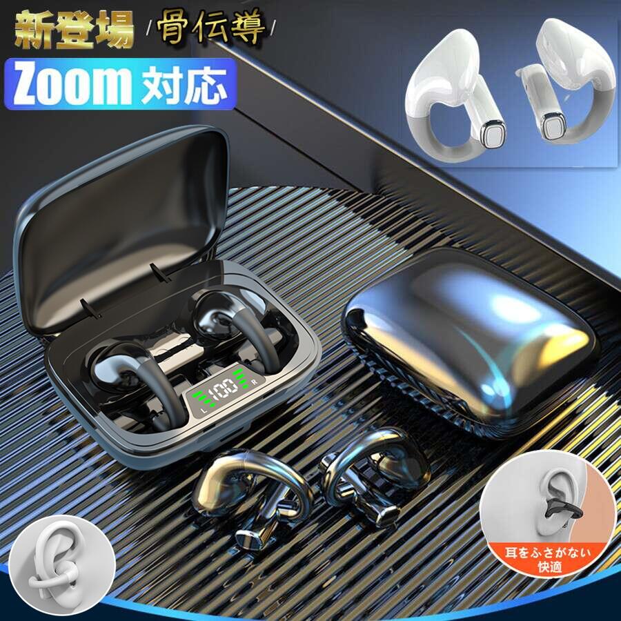 【楽天市場】骨伝導イヤホン 本物 超美品！Bluetooth5.3 高音質 骨