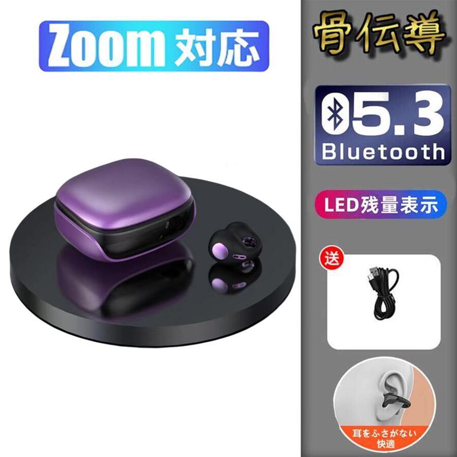 【楽天市場】骨伝導イヤホン 本物 超美品！Bluetooth5.3 高音質 骨