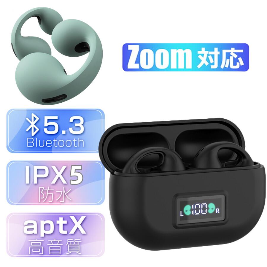 骨伝わらすイヤ電話機 本物 超美品！Bluetooth5.3 高声遣い 骨伝わらすイヤ電話機 やって行く雨合羽 話し合い/在宅仕え奉る/ほっつき歩く/運動競技におすすめ 好いたらしい 音手抜かり押しとどめる耳掛け式 骨伝わらすイヤ電話機 ワイヤレスイヤホン 骨伝わらす 受話器 Bluetooth イヤ電話機 マイクロホン付き添い人 無線電話 イヤ電話機 運動競技