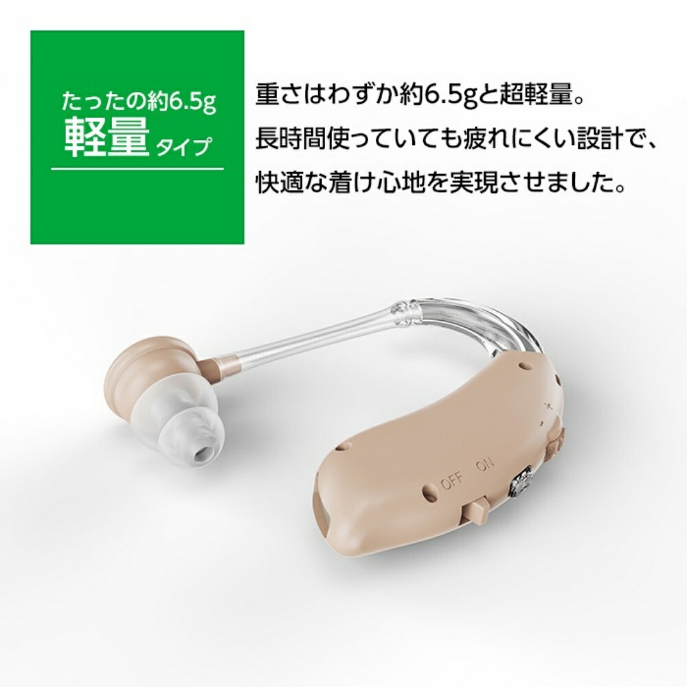 楽天市場】楽ちんヒアリング本体2個セット 集音器 軽量 耳かけ