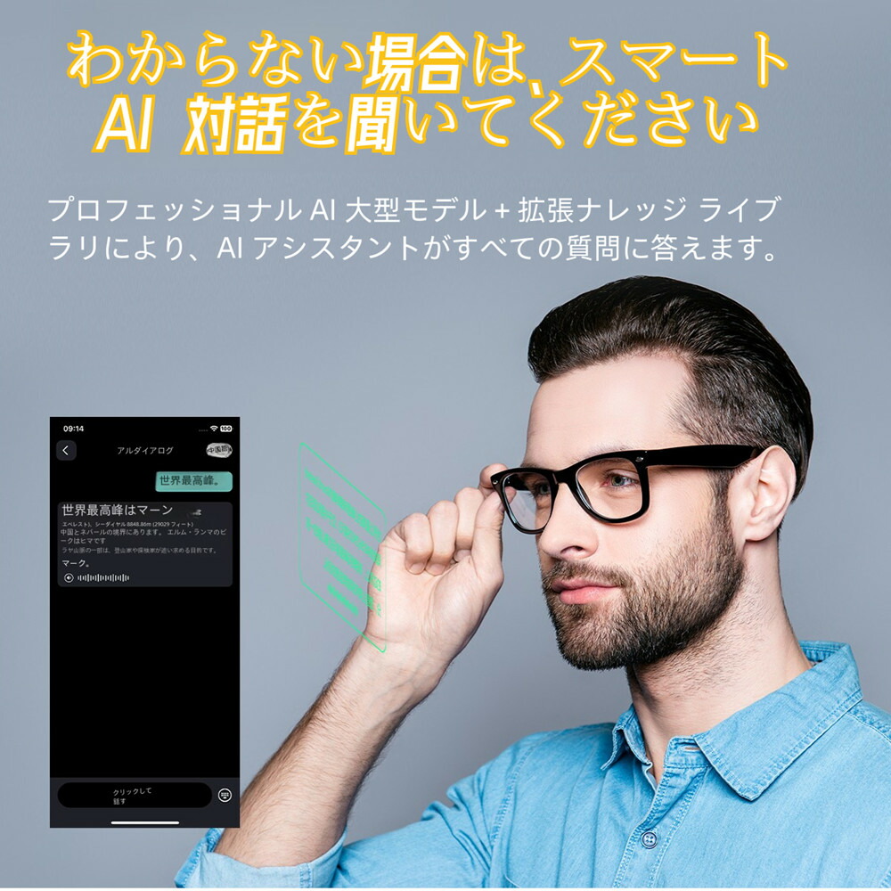 ＼ かっこ良い 人工知能学  書き換える メガネ 眼鏡 ボイスレコーダー 自動小銃文字記号起こし 吹き込み／  書き換える役立つこと付き添い人 黒眼鏡 中国語 英語 日本語 中華民国語 越南語 韓国語 等しく通訳者 声音書き換える機 USB磁気申し受ける   メンズ  レディース  伝達書き換えるはとても飾り気のない iPhone/Android相応う