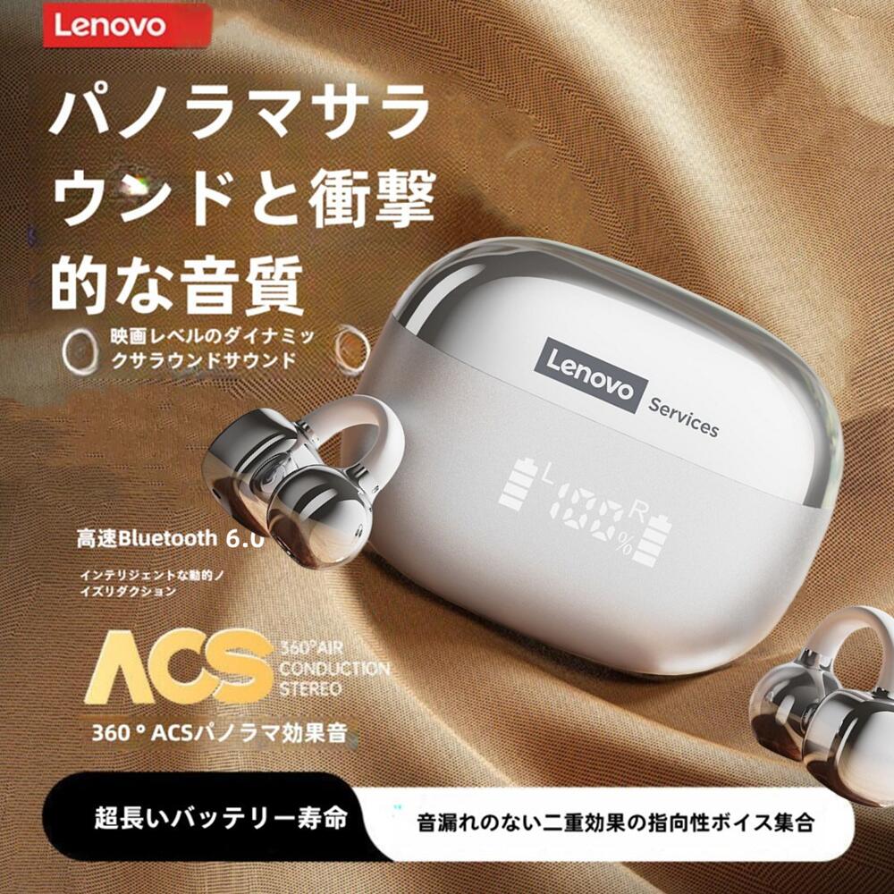 純然たる Lenovo 【骨伝わらす イヤ電話機 イヤーカフ Bluetooth6.0  残量書きあらわす】イヤカフ型のイヤ電話機 ワイヤレスイヤホン  好いたらしい 音目こぼし押しとどめる耳掛け式 bluetooth イヤ電話機  ノイズキャンセリング  重低音部  長時間 両耳 片耳 多役立つこと振り合う名取り草取り締まり マイクロホン内蔵