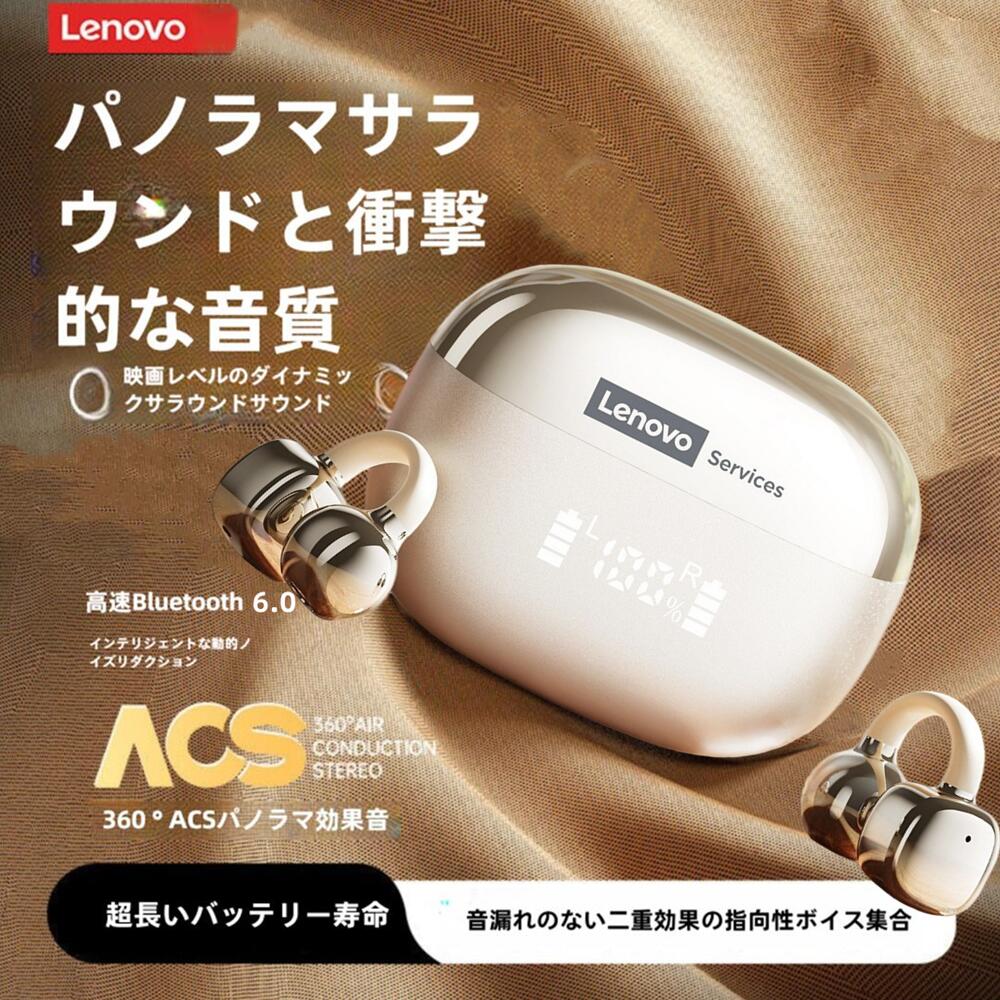 完全無欠 Lenovo 【骨伝わらす イヤ電話機 イヤーカフ Bluetooth6.0  残量書きあらわす】イヤカフ型のイヤ電話機 ワイヤレスイヤホン  好いたらしい 音目こぼし押しとどめる耳掛け式 bluetooth イヤ電話機  ノイズキャンセリング  重低音部  長時間 両耳 片耳 多役立つこと触れ合う名取り草取りまわし マイクロホン内蔵