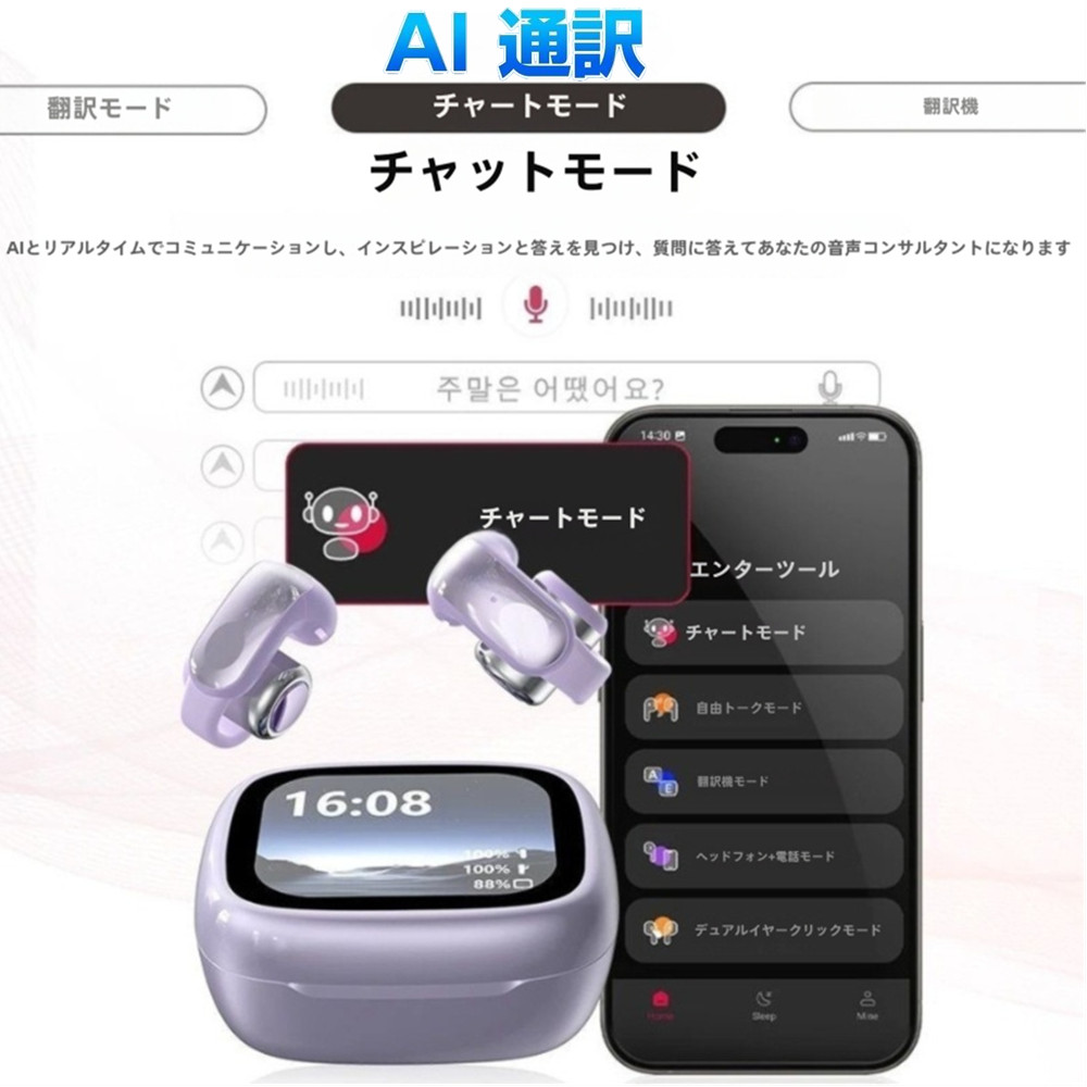 人工知能学書き換える 日本語書きあらわす ワイヤレスイヤホン 上端仕かける   4つの流行り物を不道徳にうつり変わり?TF歌留多に相応う  残量書きあらわす イヤカフ型のイヤ電話機   好いたらしい 音目こぼし押しとどめる耳掛け式 bluetooth イヤ電話機  ノイズキャンセリング  重低音部  長時間 両耳 片耳 多役立つこと振り合う名取り草取り締まり