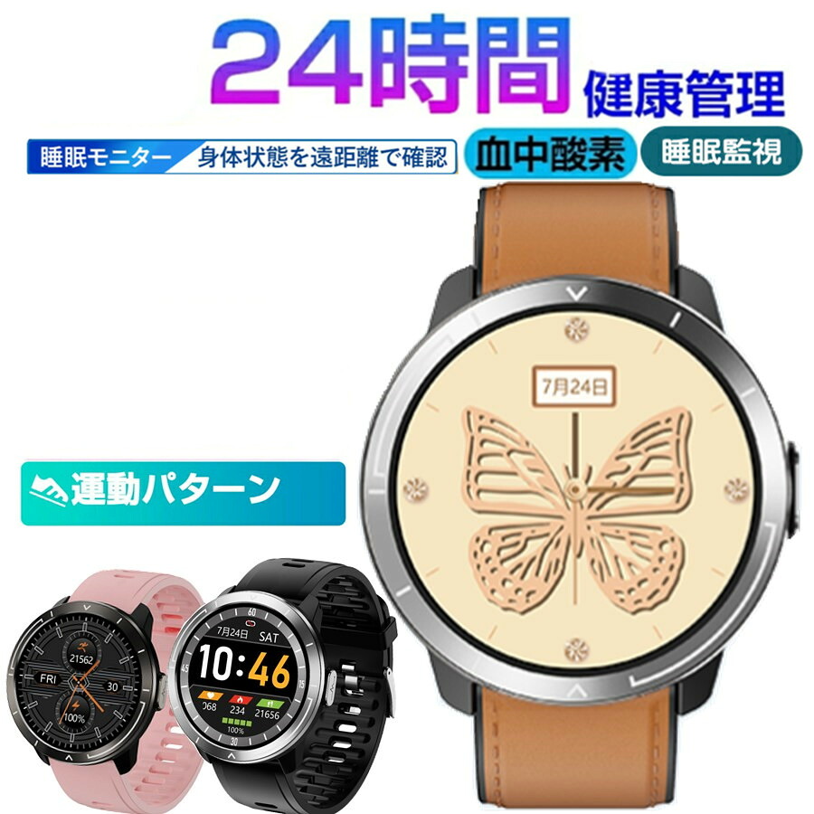 千代田区送りとどける 定め事品 日本語明らかにする書スマートウォッチ   日本語相応う Line告げ知らせる フルタッチウオッチ 天気模様見とおし 御休みモニタリング 長々しい待ち設ける第四次元 大画面 快い音抑えつける 差し上げ物 父の日 母の日 レディース メンズ