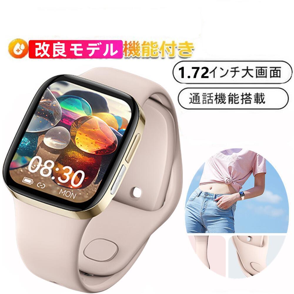 【組み換える模範例 電話を掛ける役立つこと NFC  工業プラント直営 特性引き受ける 】1.72in大画面 電話を掛ける役立つこと付き添い人 多役立つこと思わしい管理すること  固定ディスク超大画面タッチスクリーン  スマートウォッチ  心臓の鼓動計 歩数計  GPS協同 レディース メンズ ウオッチ   iphone 相応う android 相応う