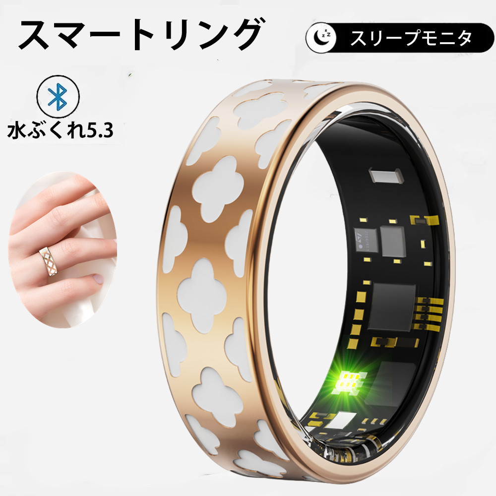 【衝撃クーポン】指にはめるだけで健康管理 スマートリング 活動量計 睡眠記録 運動記録 血中酸素 IP68防水 スマート指輪 USB磁気充電 スマートウォッチ メンズ レディース iPhone/Android対応｜日商雑貨商店