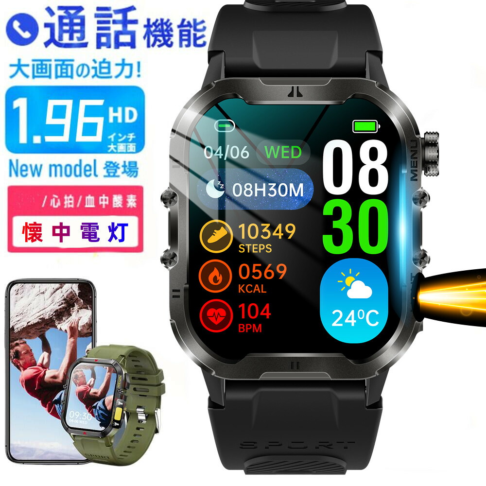 ＼まさかの時 懐中照明ランプ／ 軍用判定基準 電話を掛ける役立つこと 1.96in370mAh持ちこたえる蓄電池 GPS協同 ウオッチ スマートウォッチ レディース メンズ 文字記号盤DIYとり備える能力のある 専用飛び切り感ダンス楽隊 耐衝撃 LINE Gmail 耐衝撃性 耐傷性 IP68防塵雨合羽 耐寒耐熱性 android iphone line 相応う