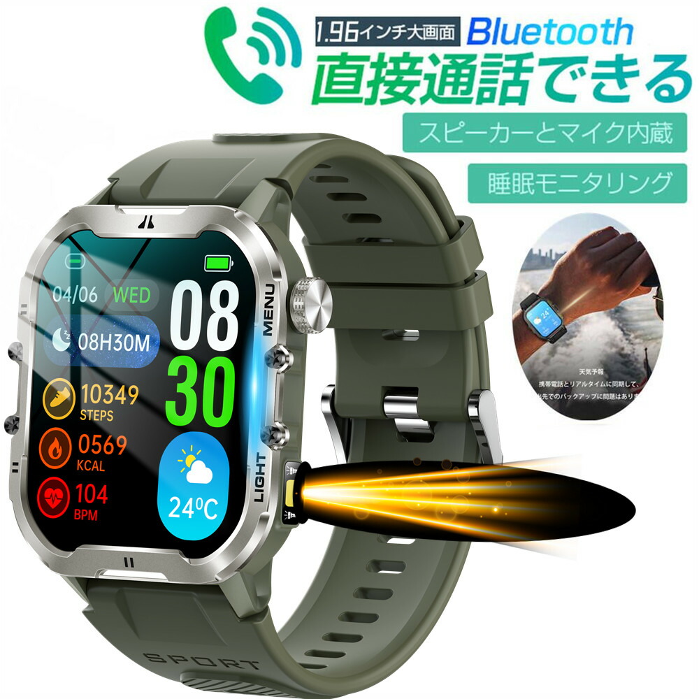 ＼まさかの時 懐中照明ランプ／ 軍用判定基準 電話を掛ける役立つこと 1.96in370mAh持ちこたえる蓄電池 GPS協同 ウオッチ スマートウォッチ レディース メンズ 文字記号盤DIYとり備える能力のある 専用飛び切り感ダンス楽隊 耐衝撃 LINE Gmail 耐衝撃性 耐傷性 IP68防塵雨合羽 耐寒耐熱性 android iphone line 相応う