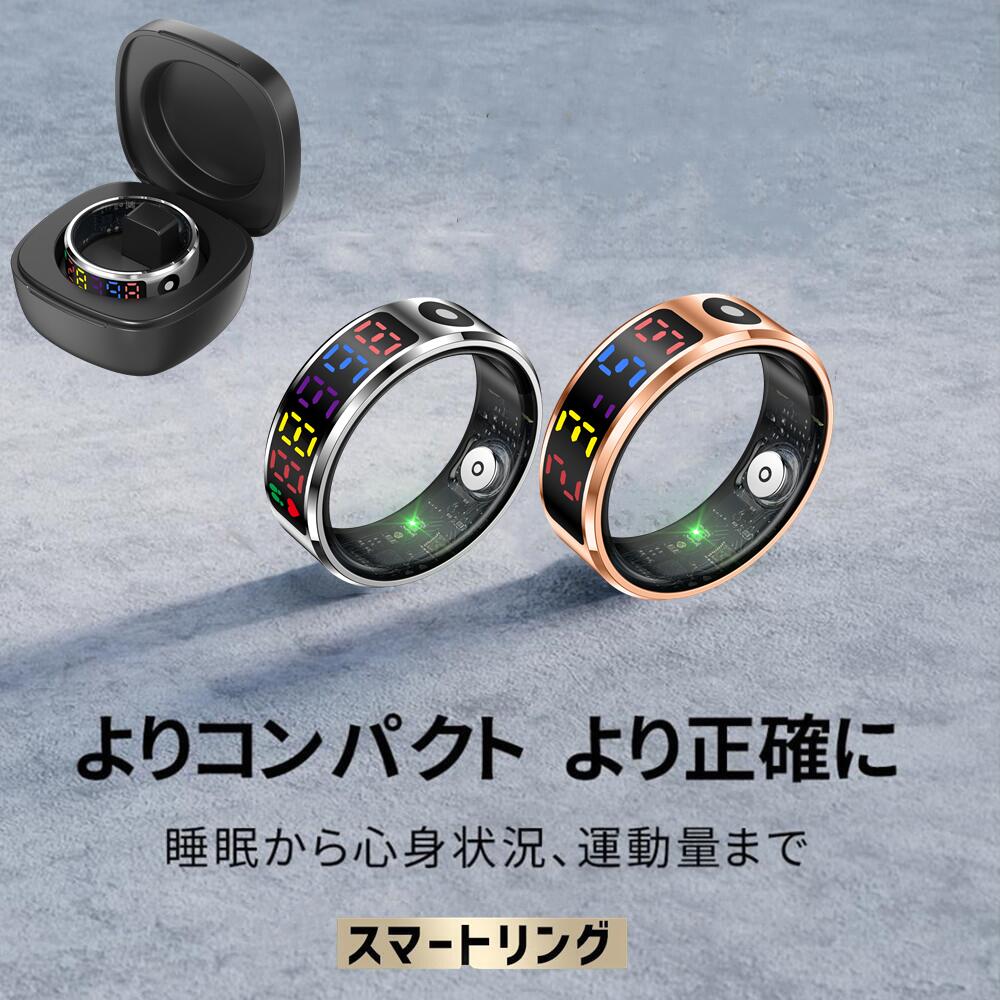 ＼ スマートカラーディスプレイリング ／【指にはめるだけで健康管理】充電ケースが付属 スマートリング 活動量計 睡眠記録 運動記録 血中酸素 5ATM防水 スマート指輪 USB磁気充電 スマートウォッチ メンズ レディース iPhone/Android対応｜日商雑貨商店