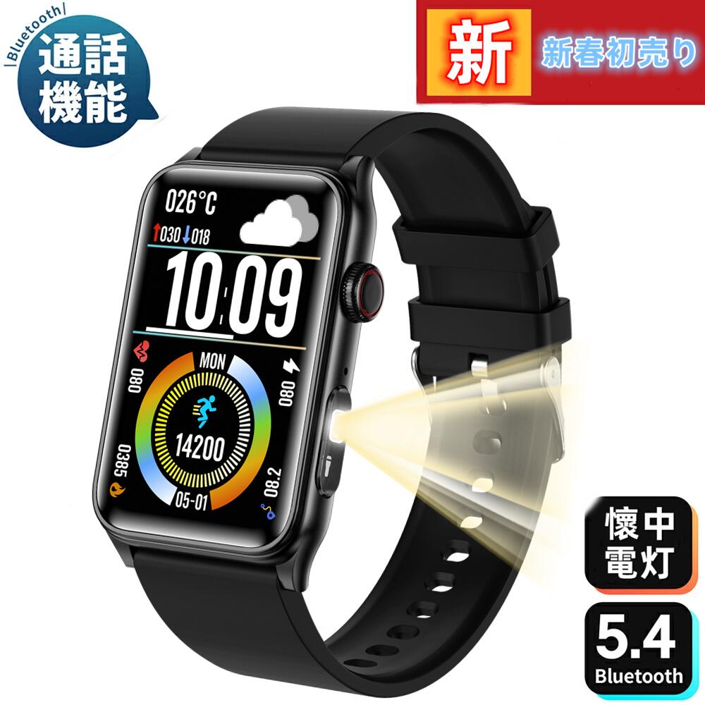 【 新春初売り 】スマートウォッチ  懷中電灯 大画面 G + F全画面肌ざわり・高性能電話を掛ける・ リアルタイム・快い音抑えつける メンズ 成人女性  心臓の鼓動計 思わしい管理すること 日本晴れ見とおし  ウオッチ   お休み検測  日本語 android iphone line 相応う