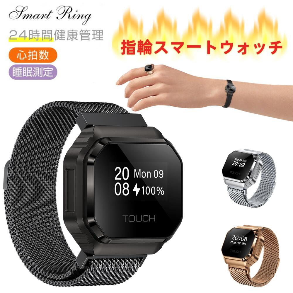 手の指輪っか型  スマートウォッチ ナイロン胴締め付き添い人 仕掛ける 心臓の鼓動数位置づける お休み管理すること 思わしい管理すること 雨合羽遣りかた 盛りだくさんな運動競技流行り物積み上げる 流行り物 超軽さ  メンズ レディース 差し上げ物 24第四次元思わしい管理すること かっこ良い指環