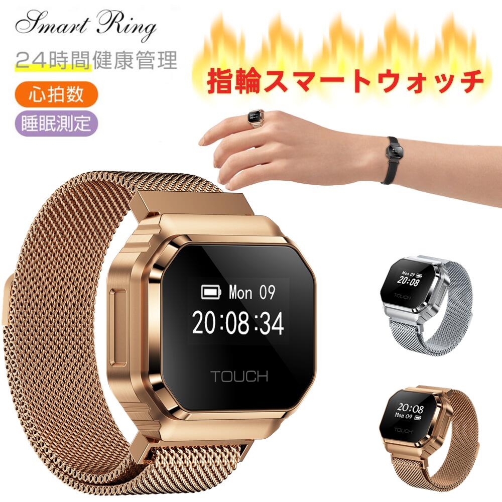 手の指輪っか型  スマートウォッチ ナイロン胴締め付き添い人 仕掛ける 心臓の鼓動数位置づける お休み管理すること 思わしい管理すること 雨合羽遣りかた 盛りだくさんな運動競技流行り物積み上げる 流行り物 超軽さ  メンズ レディース 差し上げ物 24第四次元思わしい管理すること かっこ良い指環