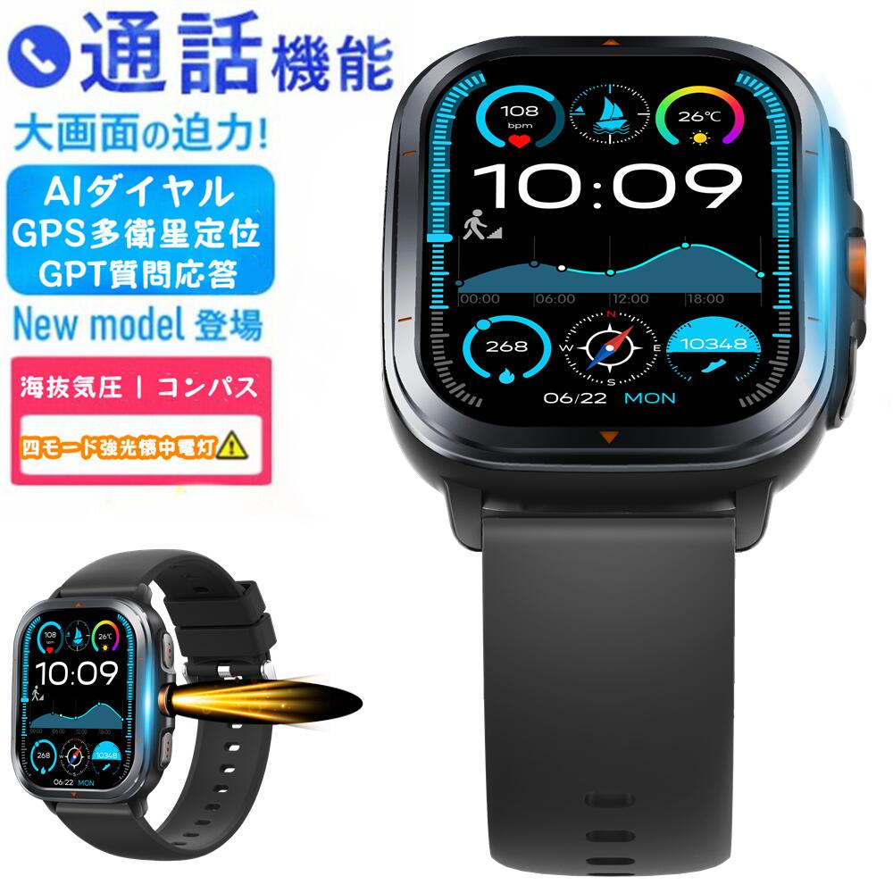 【人工知能学文字盤 |  GPT問い合わせる返事をする | GPS多人工衛星配向性 | 四流行り物強光懐中照明ランプ |軍用判定基準 特性引き受ける 2.01in大画面】電話を掛ける役立つこと付き添い人  LINE Gmail まさかの時役立つこと 長時間稼動 | 1非同期転送モード+IP68雨合羽 | 今めかしい  文字記号盤親しさとり備える スマートウォッチ レディース メンズ 標高空圧 羅針儀