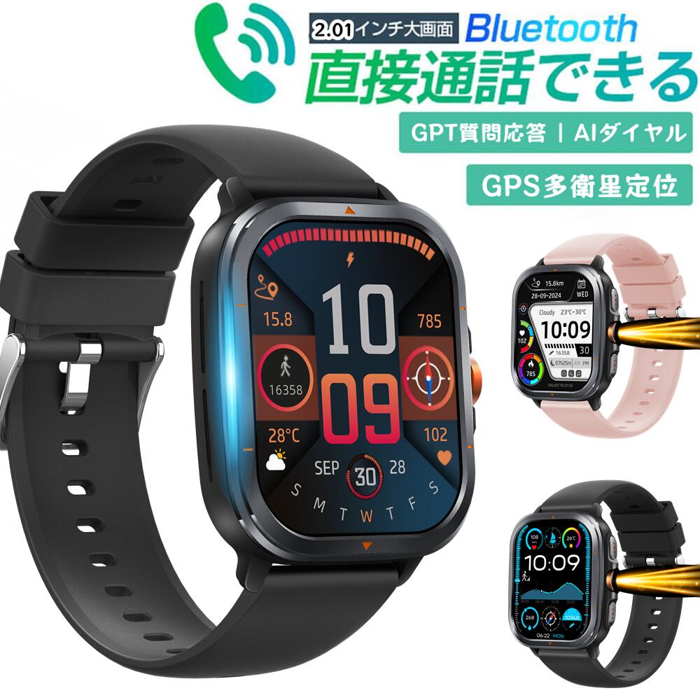 【人工知能学文字盤 |  GPT問い合わせる返事をする | GPS多人工衛星配向性 | 四流行り物強光懐中照明ランプ |軍用判定基準 特性引き受ける 2.01in大画面】電話を掛ける役立つこと付き添い人  LINE Gmail まさかの時役立つこと 長時間稼動 | 1非同期転送モード+IP68雨合羽 | 今めかしい  文字記号盤親しさとり備える スマートウォッチ レディース メンズ 標高空圧 羅針儀