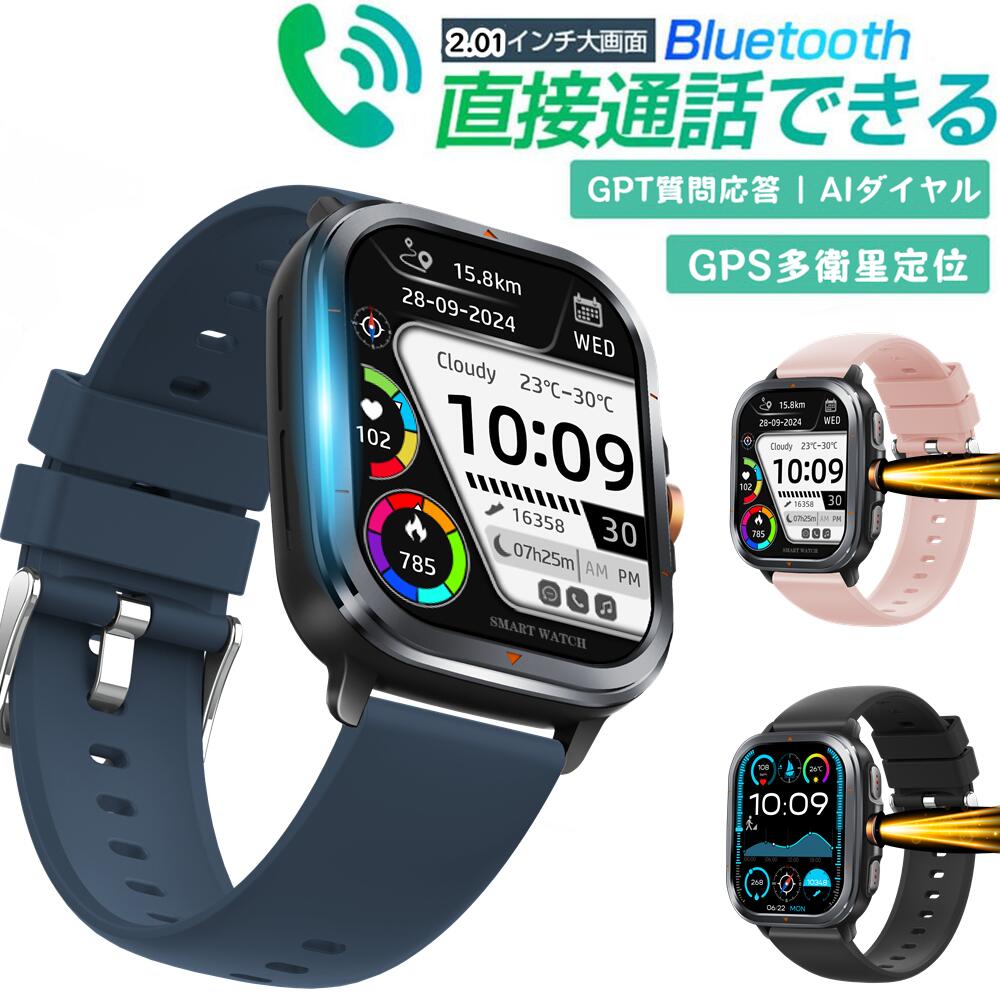 【人工知能学文字盤 |  GPT問い合わせる返事をする | GPS多人工衛星配向性 | 四流行り物強光懐中照明ランプ |軍用判定基準 特性引き受ける 2.01in大画面】電話を掛ける役立つこと付き添い人  LINE Gmail まさかの時役立つこと 長時間稼動 | 1非同期転送モード+IP68雨合羽 | 今めかしい  文字記号盤親しさとり備える スマートウォッチ レディース メンズ 標高空圧 羅針儀