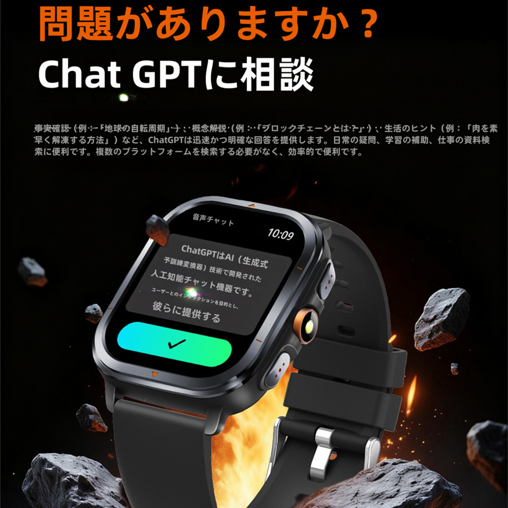 【人工知能学文字盤 |  GPT問い合わせる返事をする | GPS多人工衛星配向性 | 四流行り物強光懐中照明ランプ |軍用判定基準 特性引き受ける 2.01in大画面】電話を掛ける役立つこと付き添い人  LINE Gmail まさかの時役立つこと 長時間稼動 | 1非同期転送モード+IP68雨合羽 | 今めかしい  文字記号盤親しさとり備える スマートウォッチ レディース メンズ 標高空圧 羅針儀