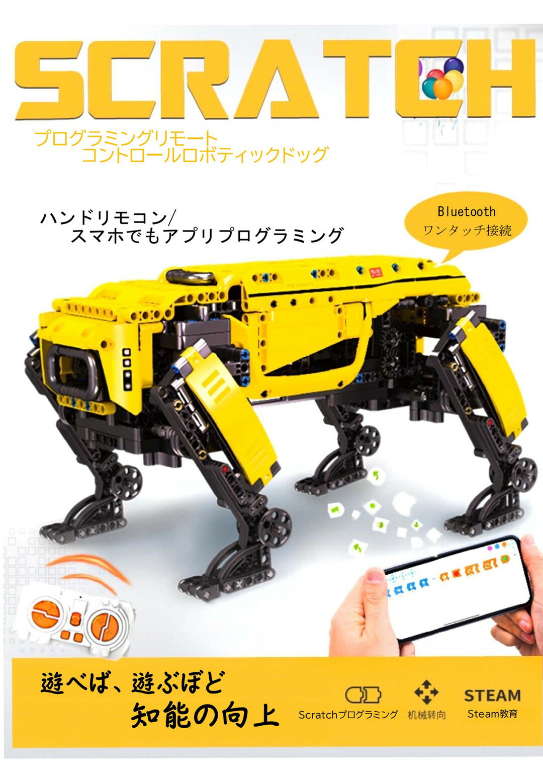 ＼大感謝祭／Robot  新規 プログラミング ロボット 子供のおもちゃSTEM教育ビルディングブロック リモコン玩具 小学生プログラミング入門 キッズのラジコン知育玩具14歳以上 男の子女の子 子供の日 クリスマス/誕生日プレゼント人気 入学祝い 日本語説明書付き