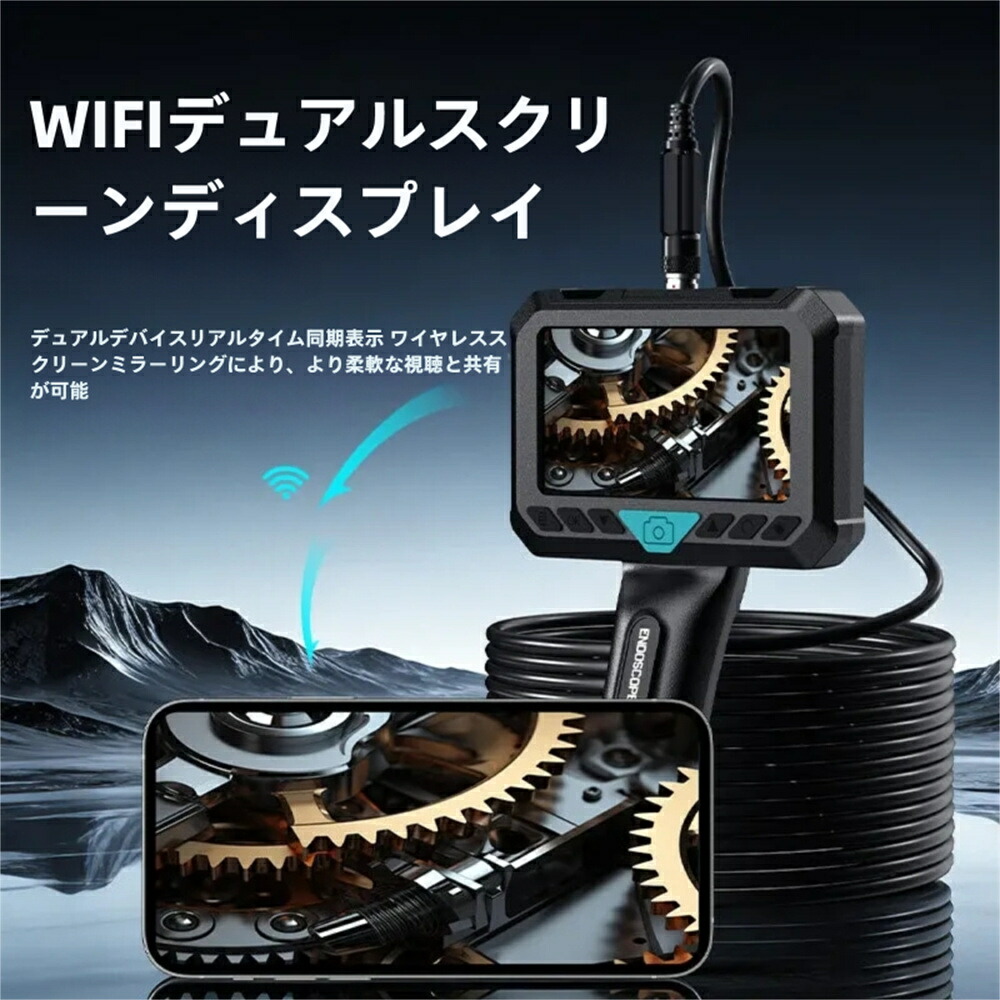 WiFiデュアルスクリーン産業用内視鏡 5m 8mm デュアルレンズ 5インチ IPSディスプレイ 1920 x 1080 IP67 2600mAh 内視鏡カメラ｜日商雑貨商店