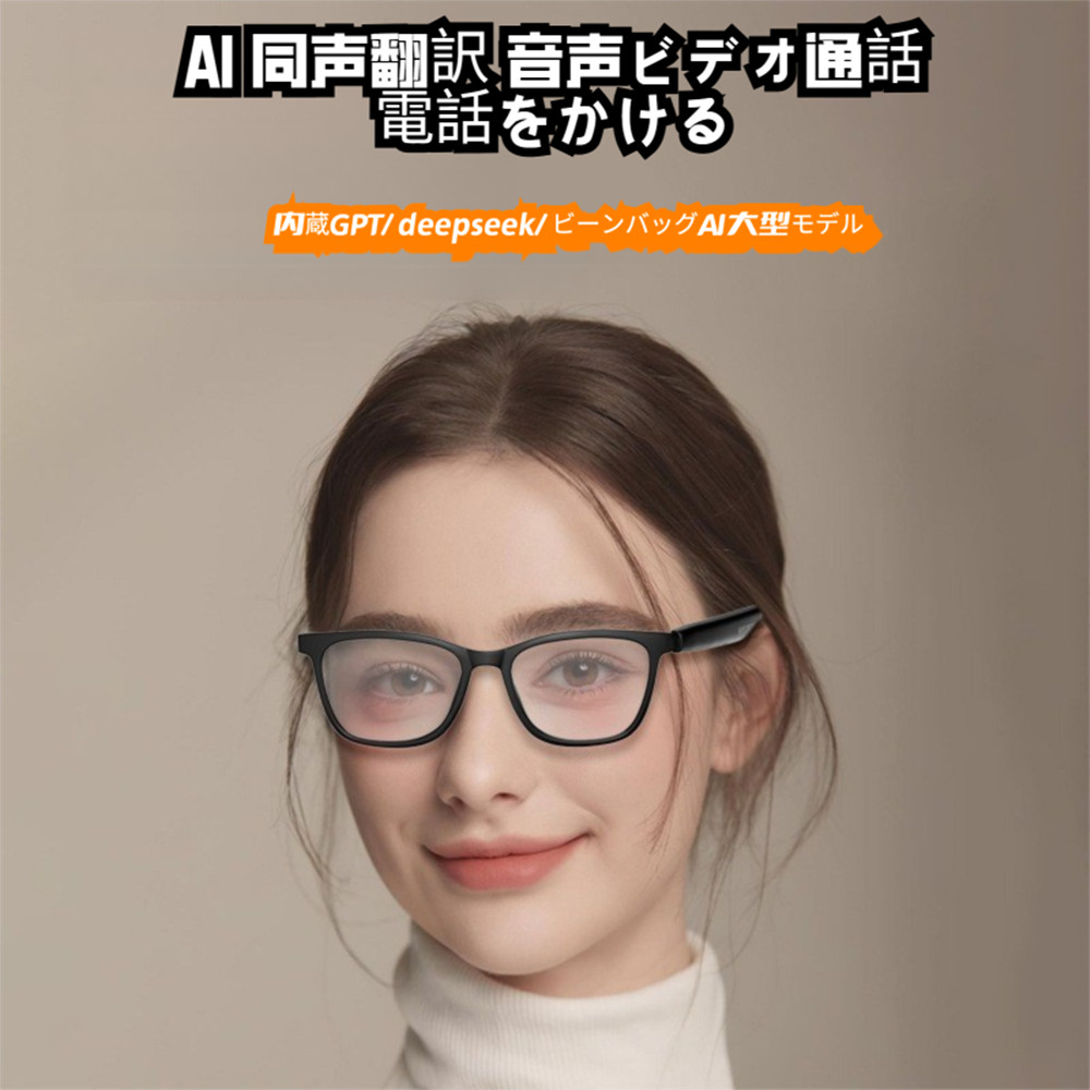 スマート AI 同声翻訳 電話をかける 眼鏡 メガネ ボイスレコーダー 自動文字起こし 翻訳機能付き サングラス 中国語 英語 日本語 台湾語 ベトナム語 韓国語 同時通訳 音声翻訳機 USB磁気充電 メンズ レディース コミュニケーション翻訳はとても簡単|日商雑貨商店