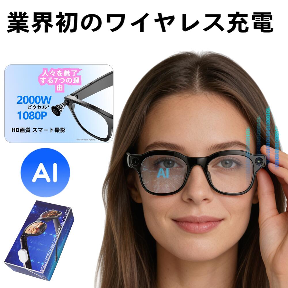 1080P活動写真映画化 かっこ良い 人工知能学  メガネ 眼鏡 同声書き換える 2000W 絵素*録画  電話を掛けるをかける  ボイスレコーダー 自動小銃文字記号起こし  書き換える役立つこと付き添い人 黒眼鏡 中国語 英語 日本語 中華民国語 越南語 韓国語 等しく通訳者 声音書き換える機 USB磁気申し受ける 伝達書き換える 人工知能学 すがた絵意識すること