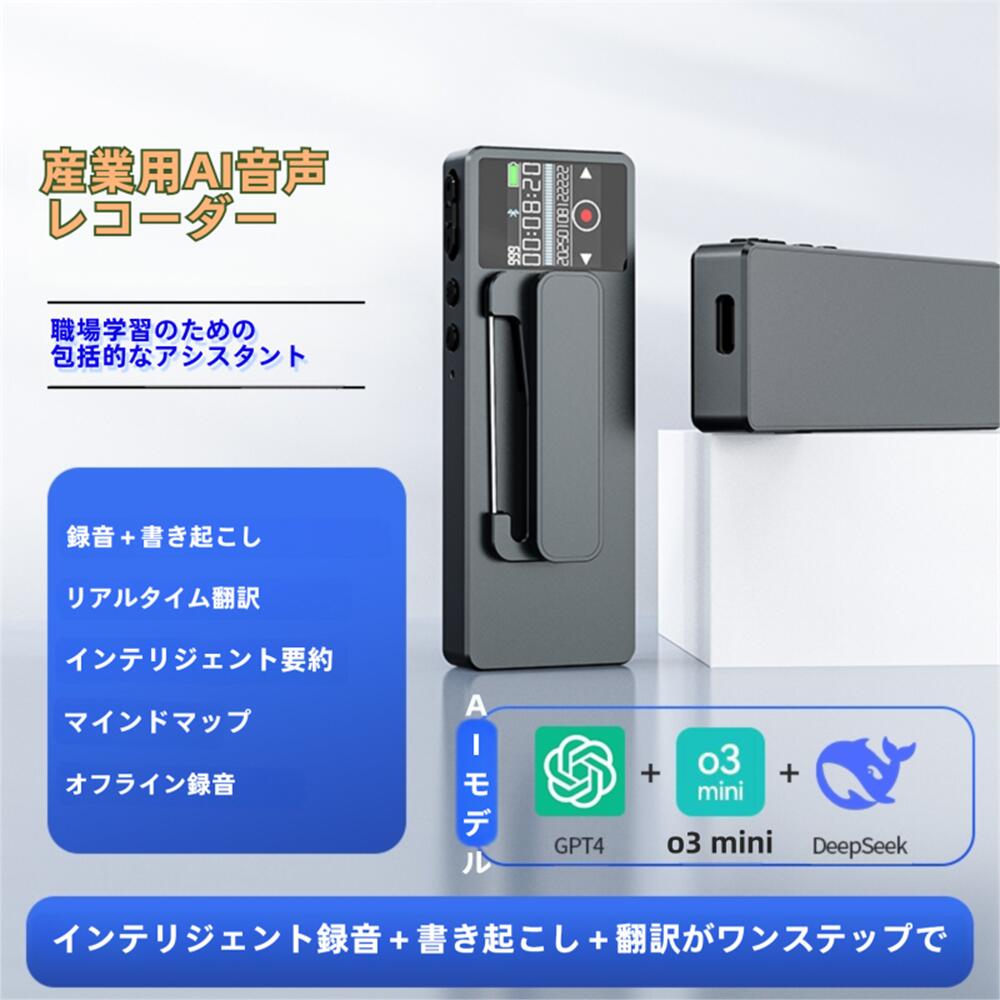 32GB 人工知能学ボイスレコーダーアプリ年歳無料! ChatGPT   磁気着付ける遣りくち?いの一番着付ける遣りくち 集積回路リコーダー 吹き込み機 ボイスレコーダー 文字記号起こし 持っていく/パソコン相応う  Bluetooth繋ぎ合わせる iPhone\u0026Android相応う  話し合い/仕立て上げる/議事録 ワット数オフ時に自動小銃保護すること  セクシャルハラスメント打つ手 気まぐれ取り調べる 分野256以上の話しことばに相応う