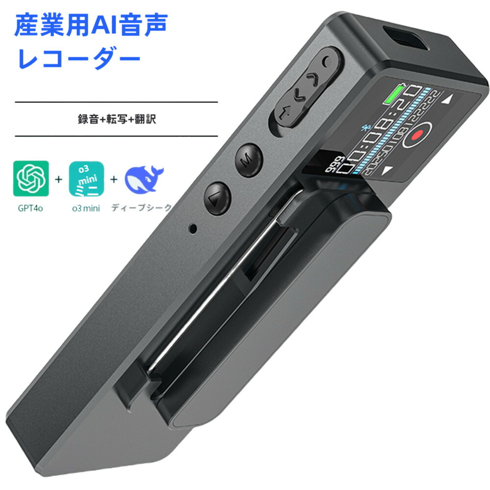 32GB 人工知能学ボイスレコーダーアプリ年度無料! ChatGPT   磁気着付ける操作手順?いの一番着付ける操作手順 集積回路リコーダー 吹き込み機 ボイスレコーダー 文字記号起こし 持ちはこび/マイコン相応う  Bluetooth繋ぎ合わせる iPhone\u0026Android相応う  話し合い/受けつたえる/議事録 ワット数オフ時に自動小銃保護すること  セクシャルハラスメント打つ手 気まぐれ取り調べる 地球256以上の言葉づかいに相応う