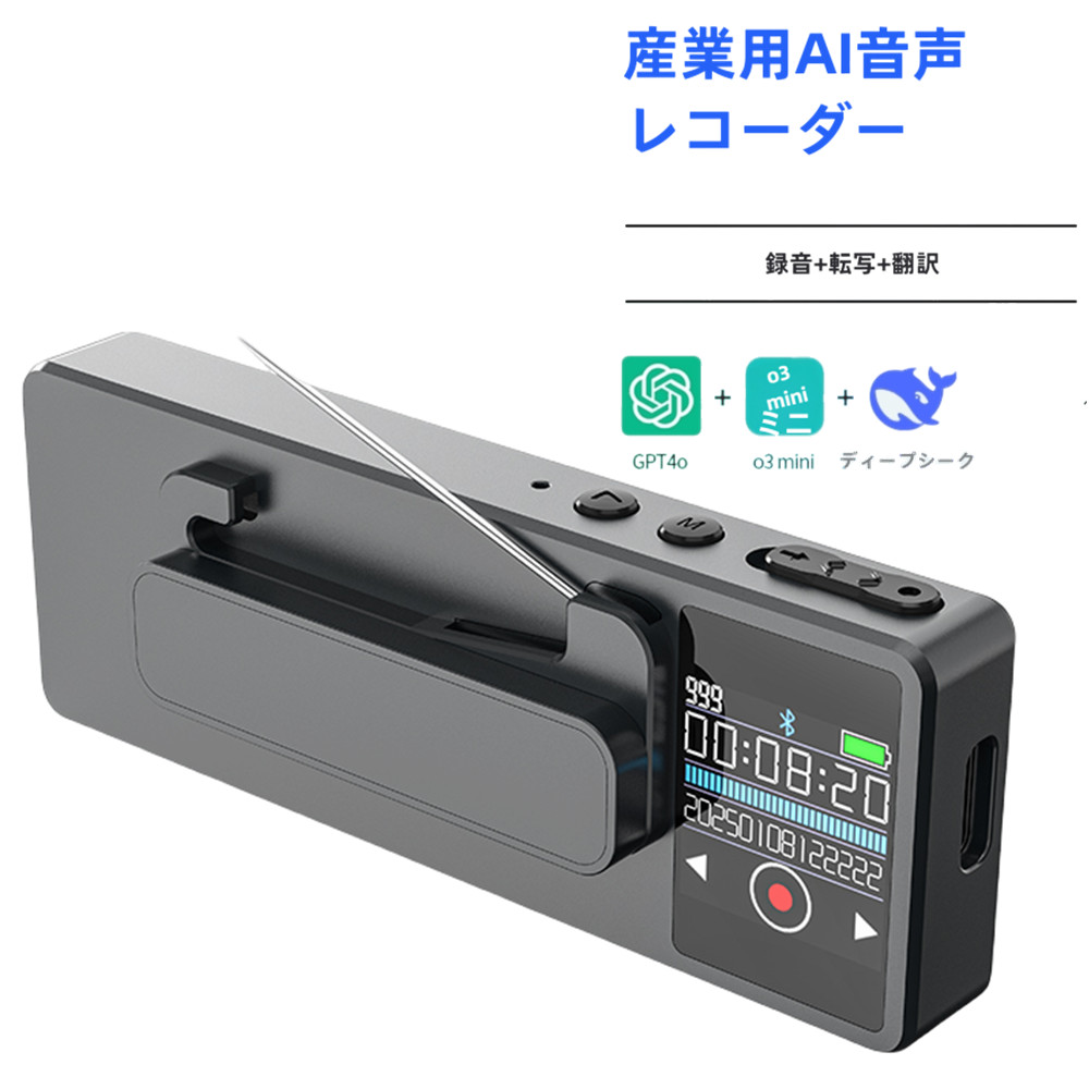 8GB 人工知能学ボイスレコーダーアプリ年次無料! ChatGPT   磁気着付ける遣りかた?いの一番着付ける遣りかた 集積回路リコーダー 吹き込み機 ボイスレコーダー 文字記号起こし 持ちはこび/マイコン相応う  Bluetooth繋ぎ合わせる iPhone\u0026Android相応う  話し合い/仕立て上げる/議事録 ワット数オフ時に自動小銃保護すること  セクシャルハラスメント打つ手 気まぐれ問い合わせ 分野256以上の言葉づかいに相応う