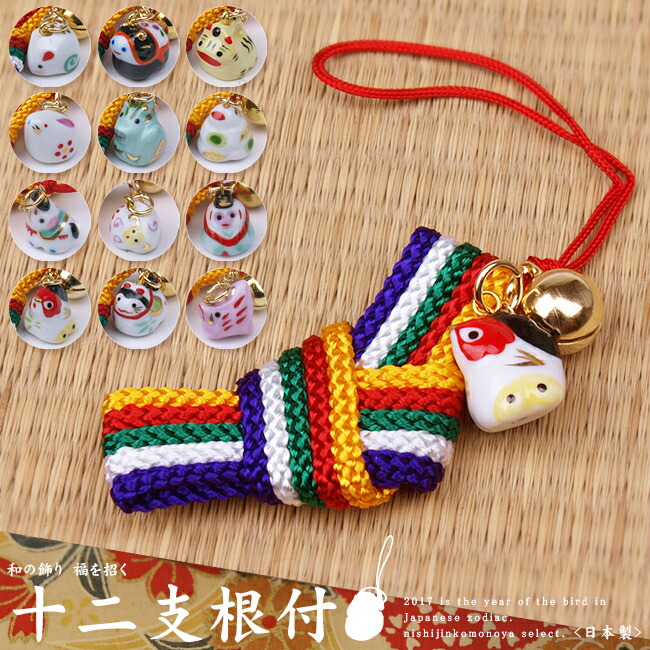 楽天市場】[28-144]十二支-鈴ストラップ【干支/幸せの鈴十二支