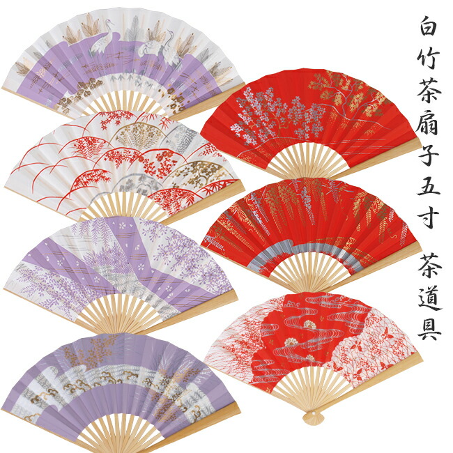 楽天市場】茶道具 扇子 5寸 溜塗 北村徳斎 御題 「明」 明藤（あけふじ