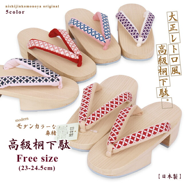 ◆粋なお洒落・古典的情緒・小町(后丸)桐下駄～かわいいネコ柄　本天のぞき 雪下草 古典的情緒 小町(后丸)桐下駄 ねこ柄鼻緒 本天のぞき