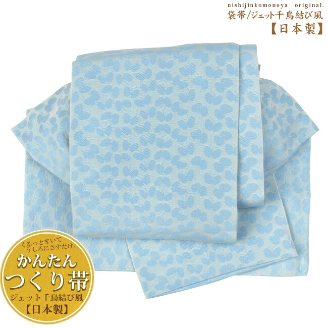 楽天市場】【作り帯番号：GJ-18】【日本製】オシャレで簡単♪ゆかた