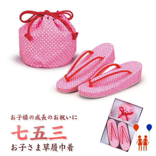 草履バック 楽天市場】(七五三超早割11%OFF8/21迄)七五三 草履バッグセット