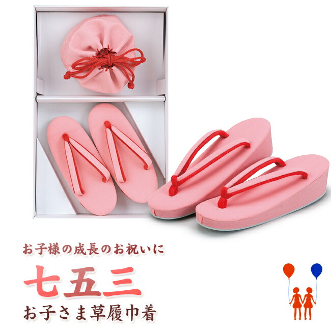 楽天市場】(七五三10%CPOFF 11/13迄)七五三 草履バッグセット 7歳向け