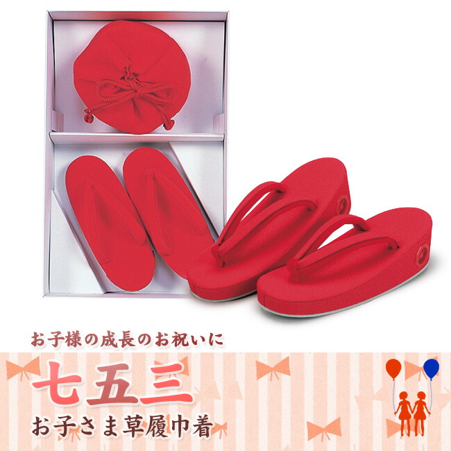楽天市場】【215】日本製 高級 七五三草履バッグセット正絹仕立て