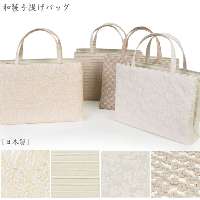 【新品】京都あらいそ　和装バッグ　トートバッグ　ハンドバッグ 市松 Amazon.co.jp: 京都あらいそ 和装バッグ トートバッグ