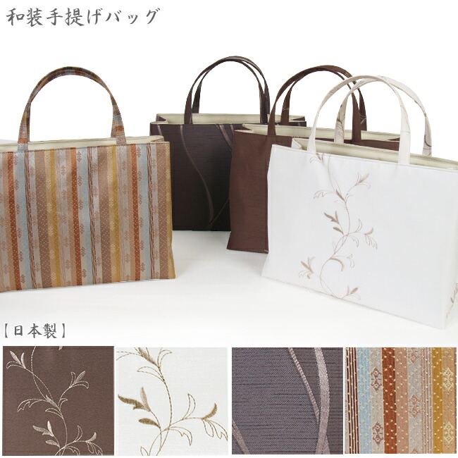 楽天市場】【和装バッグ トートバッグ】 フリーバッグ 正絹 名物