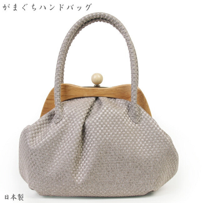 【日本製】金入れハンドバック_変わり織和装うしろ側・金入れ御徒面子/ベージュ色・ベージュ薄墨色・御洒落着・お出掛け・きもの御徒面子金入れだからカパッと開閉