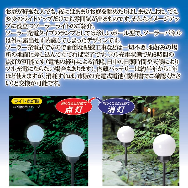 楽天市場 ボール型ガーデンライト Ledライト ソーラー充電タイプ 配線工事不要 充電式電池交換可 照明器具 防犯対策 西海岸インテリア