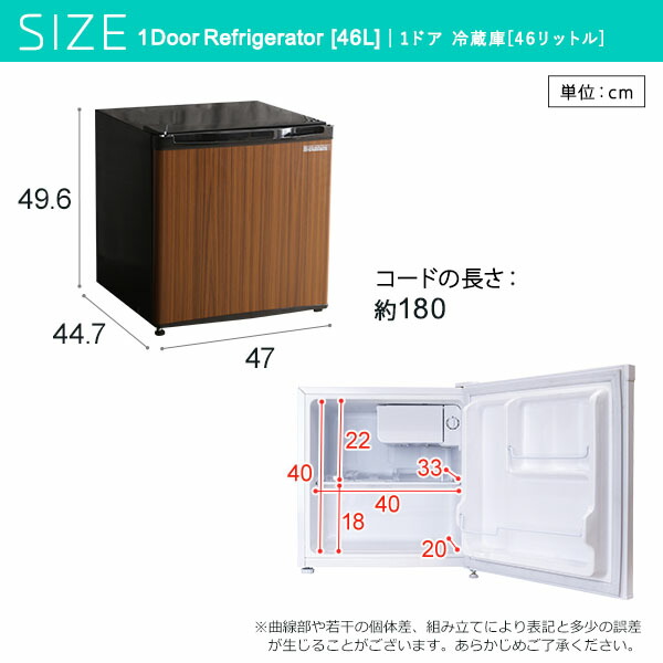 1年保証 の左右両開対応 1ドアミニ冷蔵庫 収納 1ドア 冷蔵庫 冷凍庫 46l Trinityシリーズ 西海岸インテリア家電 冷蔵庫 キッチン家電 コンパクト Trinityシリーズ家電 オシャレ キッチン家電 46 両開き 小型 ミニ冷蔵庫