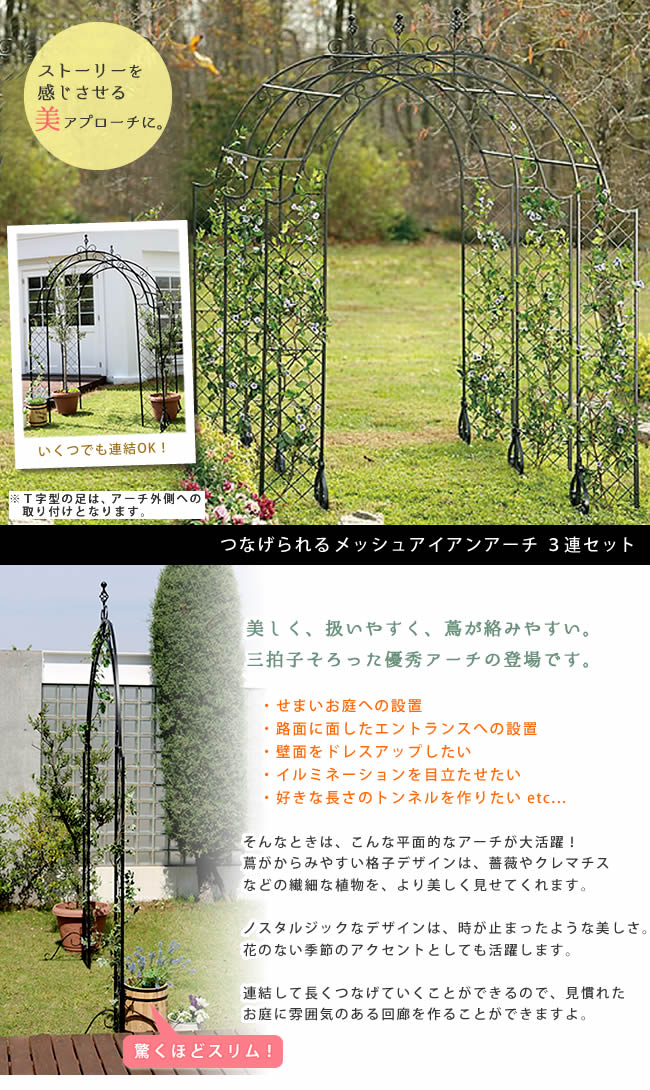 屋外 トレリス ポイント5倍 バラ 園芸支柱花 ガーデン Diy 家具 木製 薔薇 園芸支柱 西海岸インテリアアイアンアーチ アイアンアーチ 送料無料 小型 おしゃれ バラ トレリス 屋外 フェンス 門 トレリス ロマンチック エクステリア 蔦 おしゃれ 北欧 薔薇 つなげ