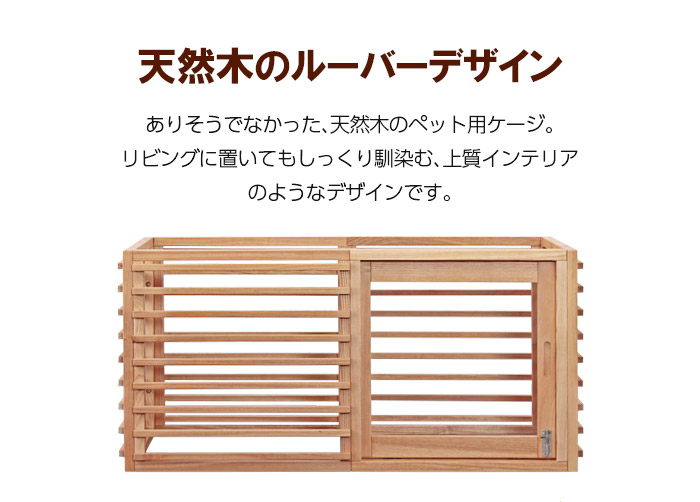今夜時 4h全品p5倍 犬 ゲージ おしゃれ おしゃれ 犬 犬 サークル ペットサークル ゲージ 犬 ケージ 犬用ゲージ ゲージ サイズll ペットケージ ワンゲージ プラス Ll Iedh9401 西海岸インテリア天然木 ペットサークル オプションパーツ追加で拡張可能 犬用