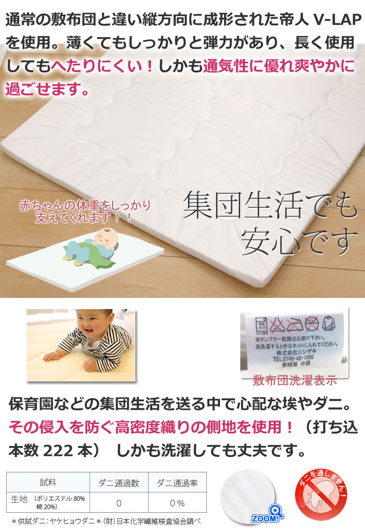 上質で快適 お昼寝 布団セット 敷き布団も洗濯機で洗える はらぺこあおむし 5点 セット 保育園 ベビーふとん 日本製 組布団 防ダニ 蒲郡産 ダブルガーゼ ファスナー カバーつき ベビー布団セット 幼稚園 赤ちゃん 布団セット ねんね 入園 w 最高の